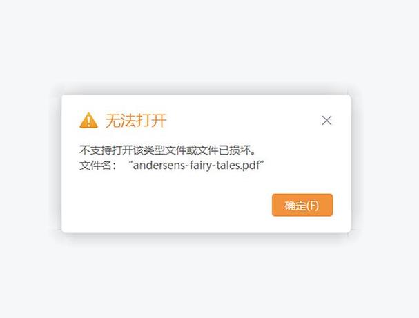 百度云pdf文件受损缩略图