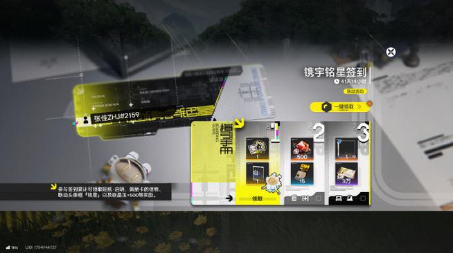 明日方舟手游修改器缩略图