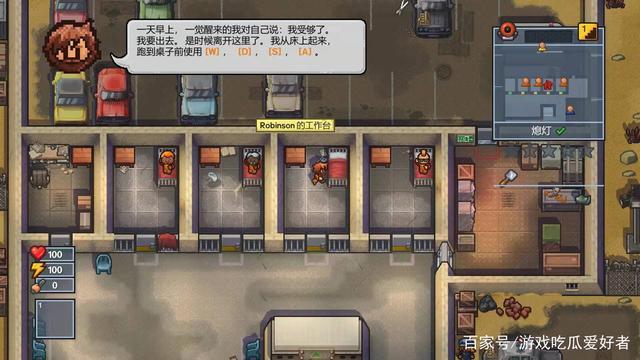 逃脱者中文版破解版缩略图