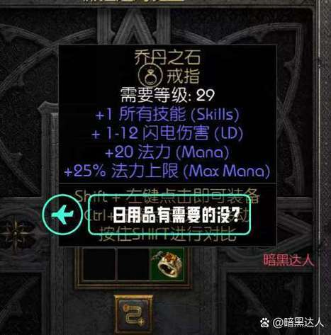 暗黑2指令代码大全缩略图