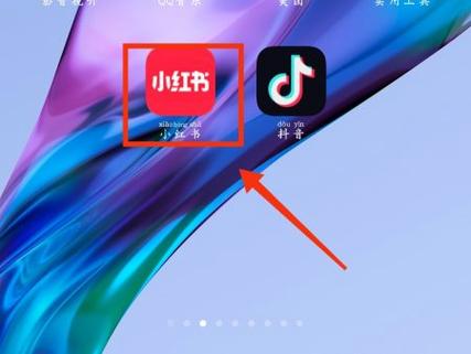 小红书怎样设置无痕浏览图标