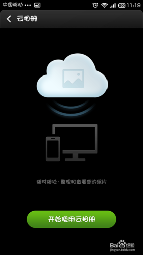 小米网盘云相册缩略图