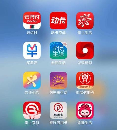 掌上生活app下载游戏截图
