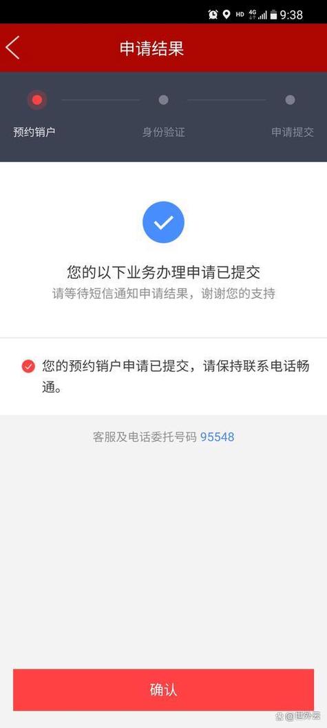 宽带套餐没到期可以注销吗缩略图