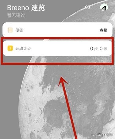 怎么修改支付宝运动步数图标