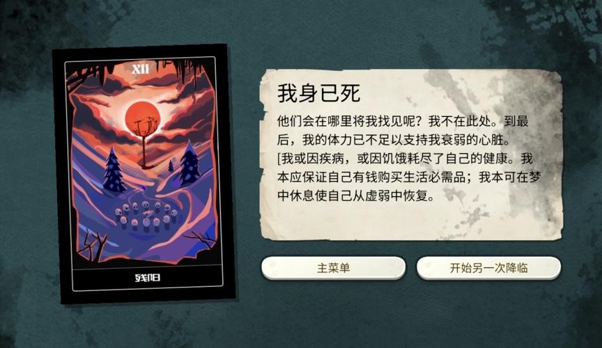 密教模拟器医师怎么飞升缩略图