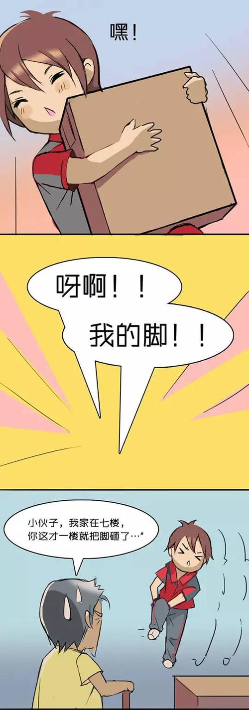 歪漫驿站缩略图
