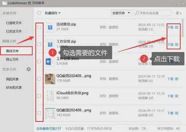 电脑版qq存储默认位置在哪缩略图