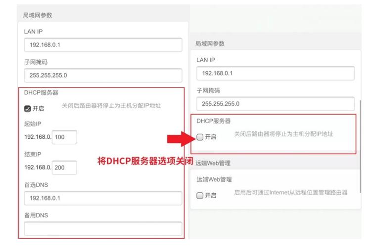 lede dhcp设置缩略图
