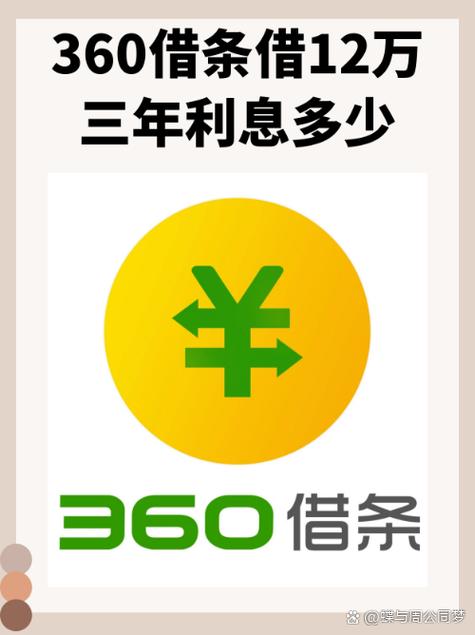 360借条下载缩略图
