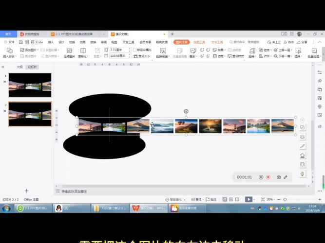 ppt照片循环播放缩略图