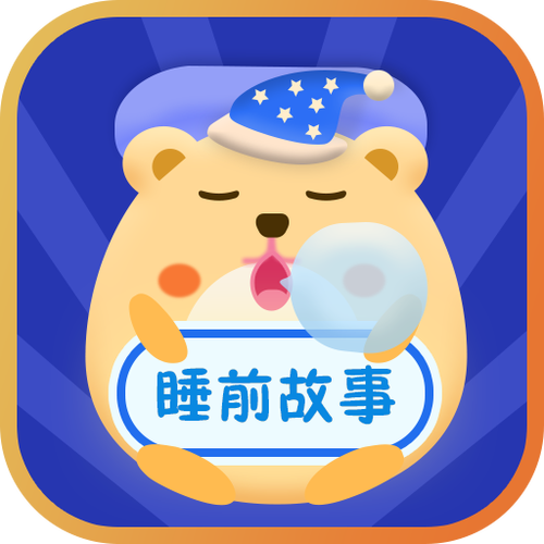 经典故事app缩略图