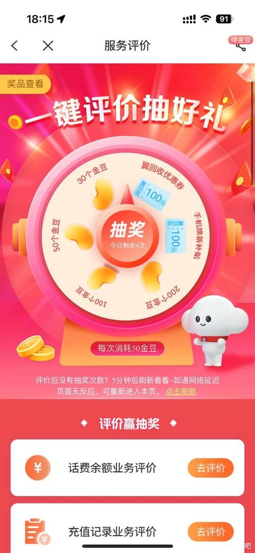 电信怎么弄免费流量缩略图