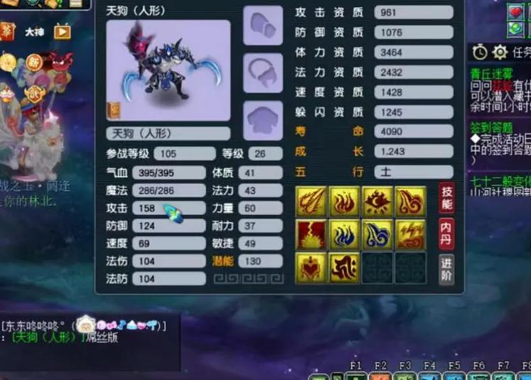 梦幻新宠物图片