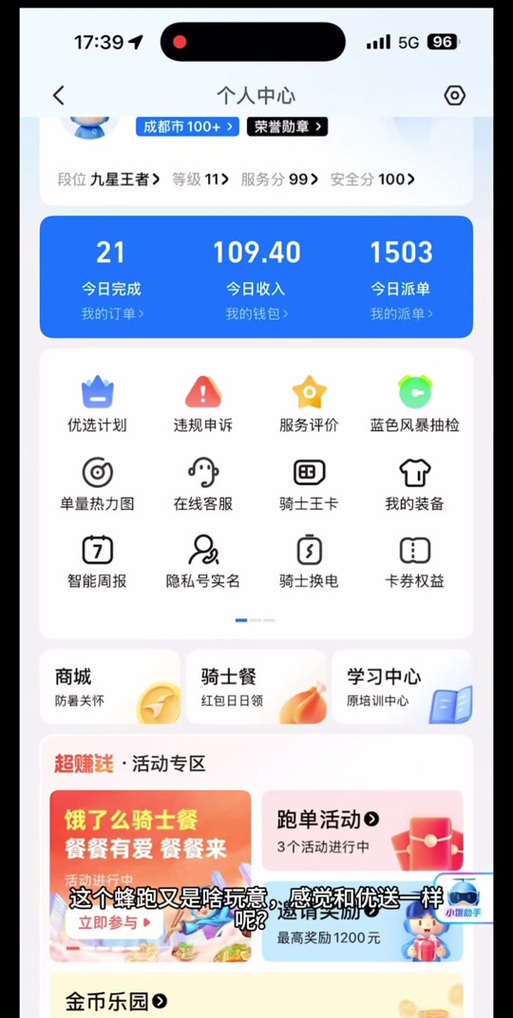饿了么兑换码是什么