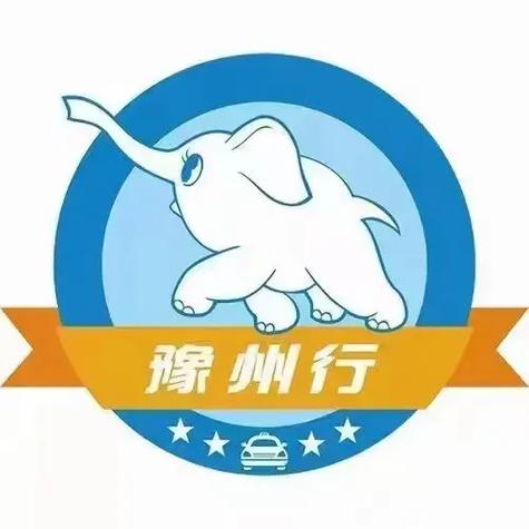 豫州行网约车平台缩略图