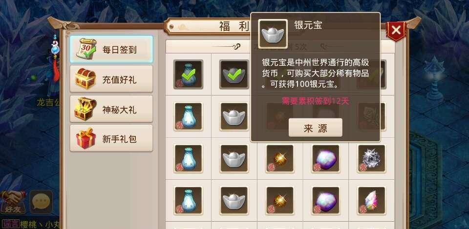 问道银元宝最简单三个步骤图标