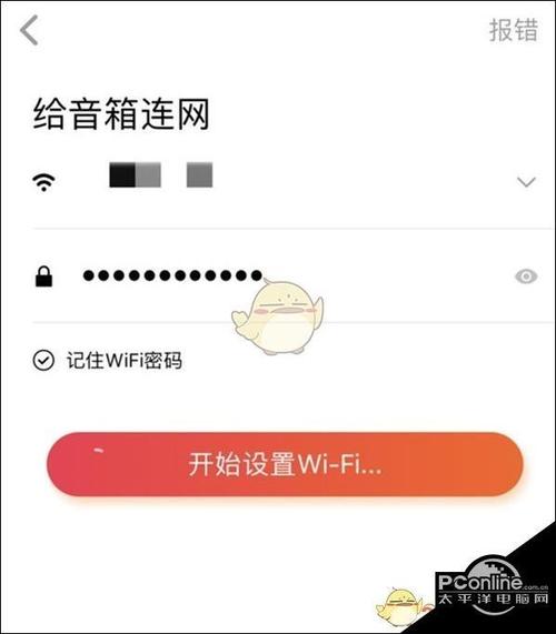 小爱同学换wifi怎么连接缩略图