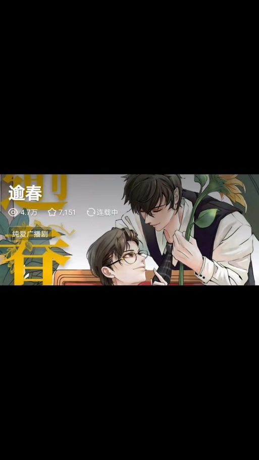 广播剧mp3免费下载缩略图