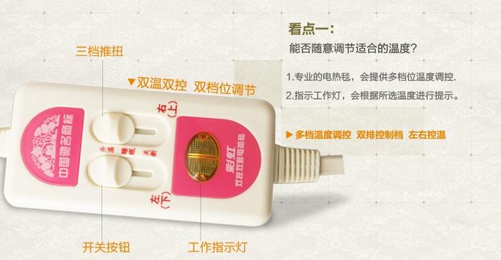 彩虹电热毯 E7