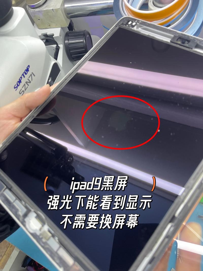 平板黑屏一直转圈圈游戏截图