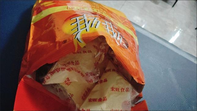 宏旺是什么意思