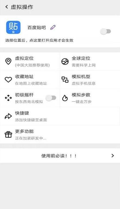分身定位免费版缩略图