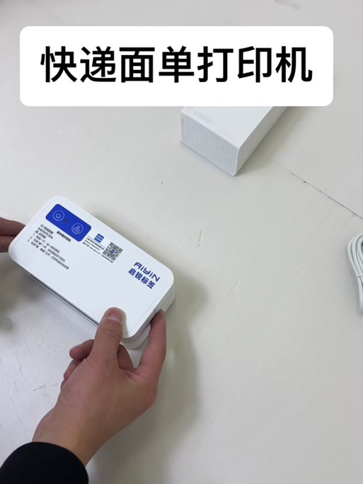 拼多多怎么打印快递电子面单缩略图