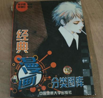 东南漫画图库游戏截图