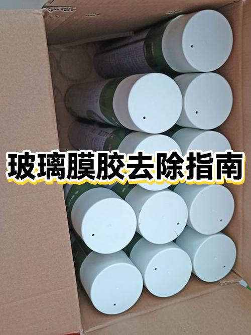玻璃贴了胶纸怎么去除游戏截图
