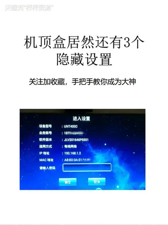 机顶盒怎么调出菜单