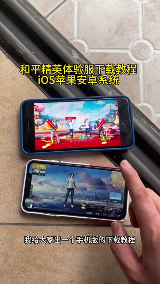 和平精英体验服正版官方下载缩略图
