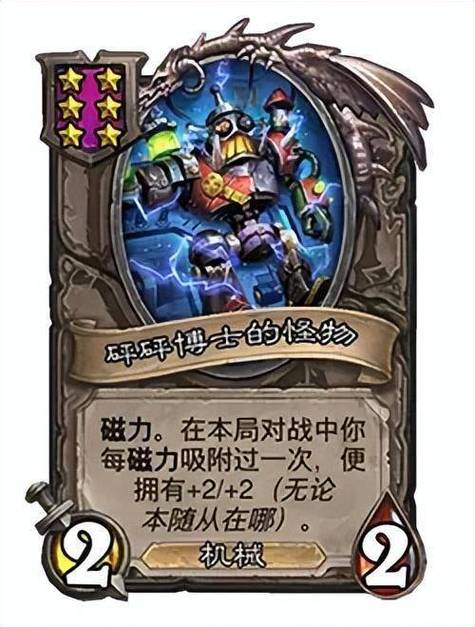 炉石传说酒馆更新缩略图