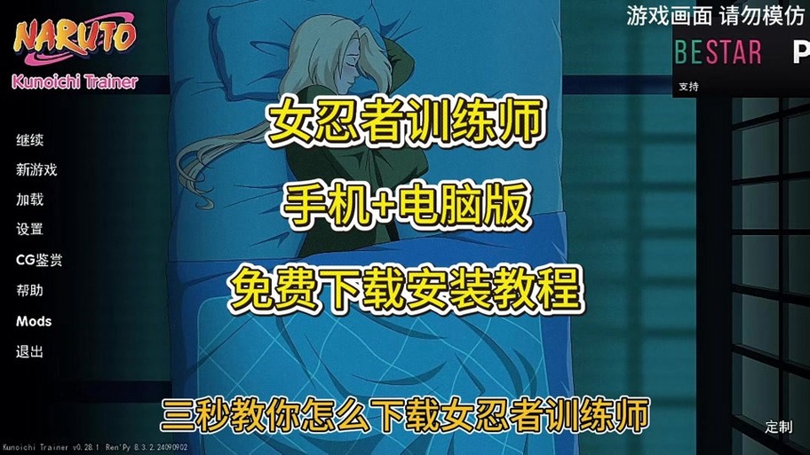 女忍者训练师全攻略缩略图