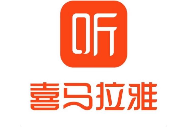 喜马拉雅听书最新版缩略图