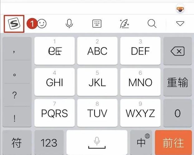 搜狗输入法高度选择步骤