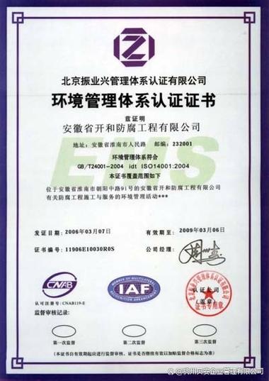 iso9000证书查询入口