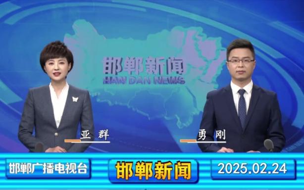 邯郸电视台新闻回放缩略图