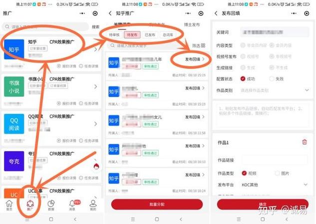 书旗小说一天能赚多少钱缩略图