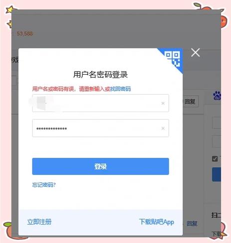 账号密码登录坏处