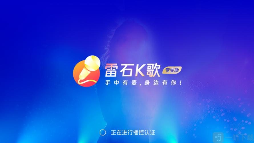 k歌软件哪个最好用免费图标