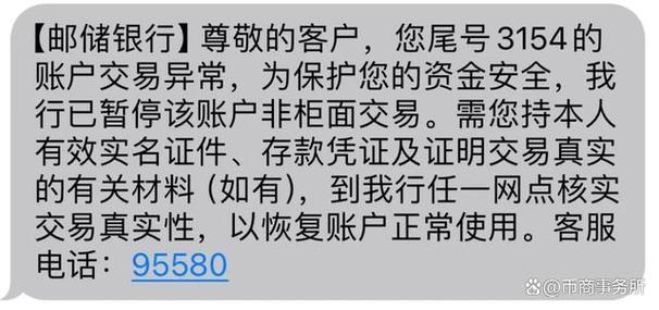 怎样解除银行卡非柜台图标