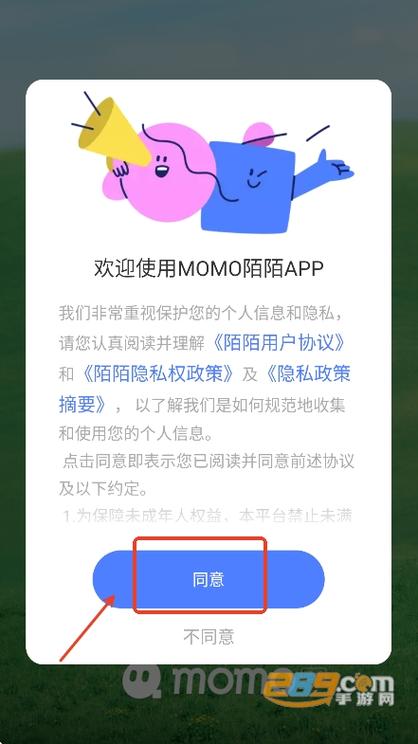 聊天软件陌陌缩略图