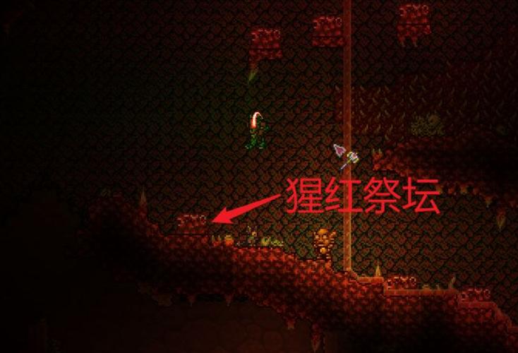 泰拉瑞亚新红矿怎么挖