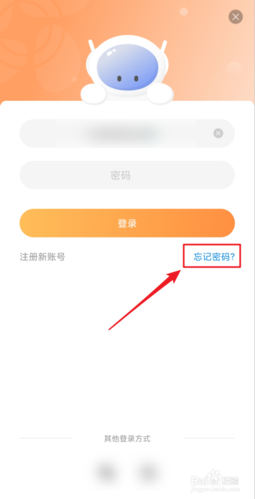 萤石云视频忘记旧密码缩略图