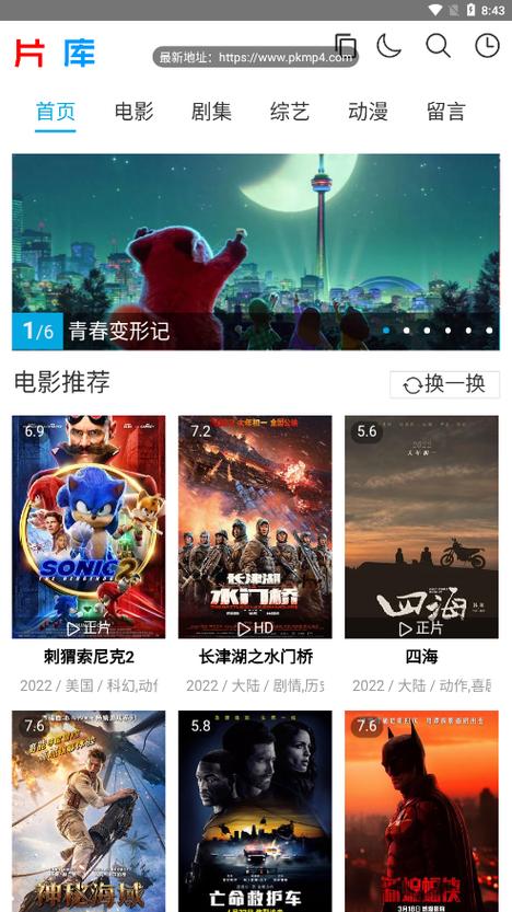 影视剧片库app缩略图