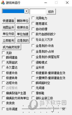 红色警戒尤里的复仇修改器缩略图