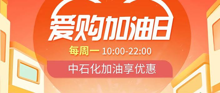 中石化满99减35划算吗