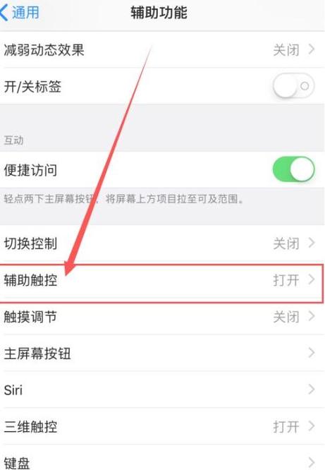 苹果7静音模式怎么取消缩略图