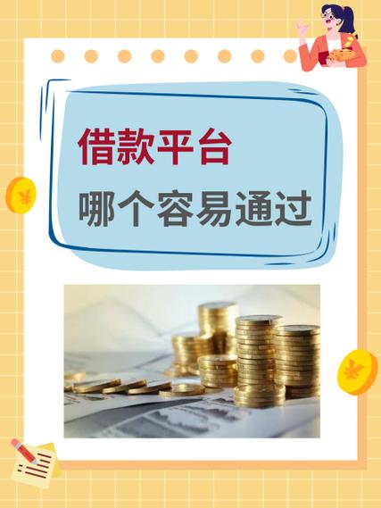 以借款靠谱吗缩略图
